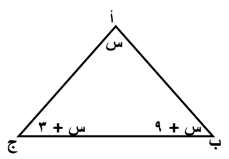 أوجد قياس الزاوية ب؟