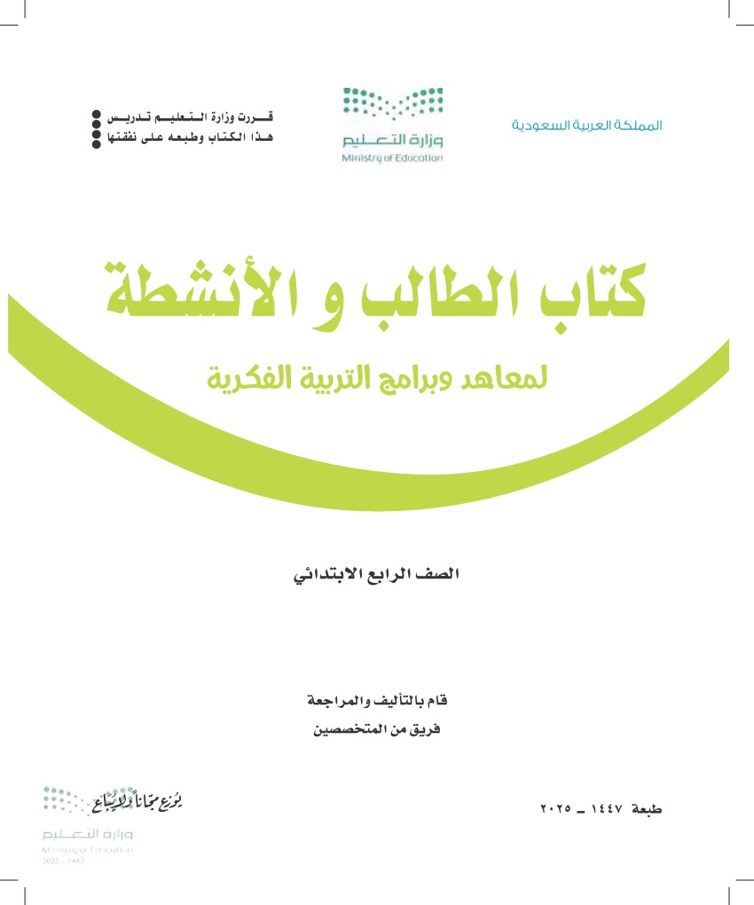التربية الفكرية