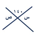 صورة السؤال