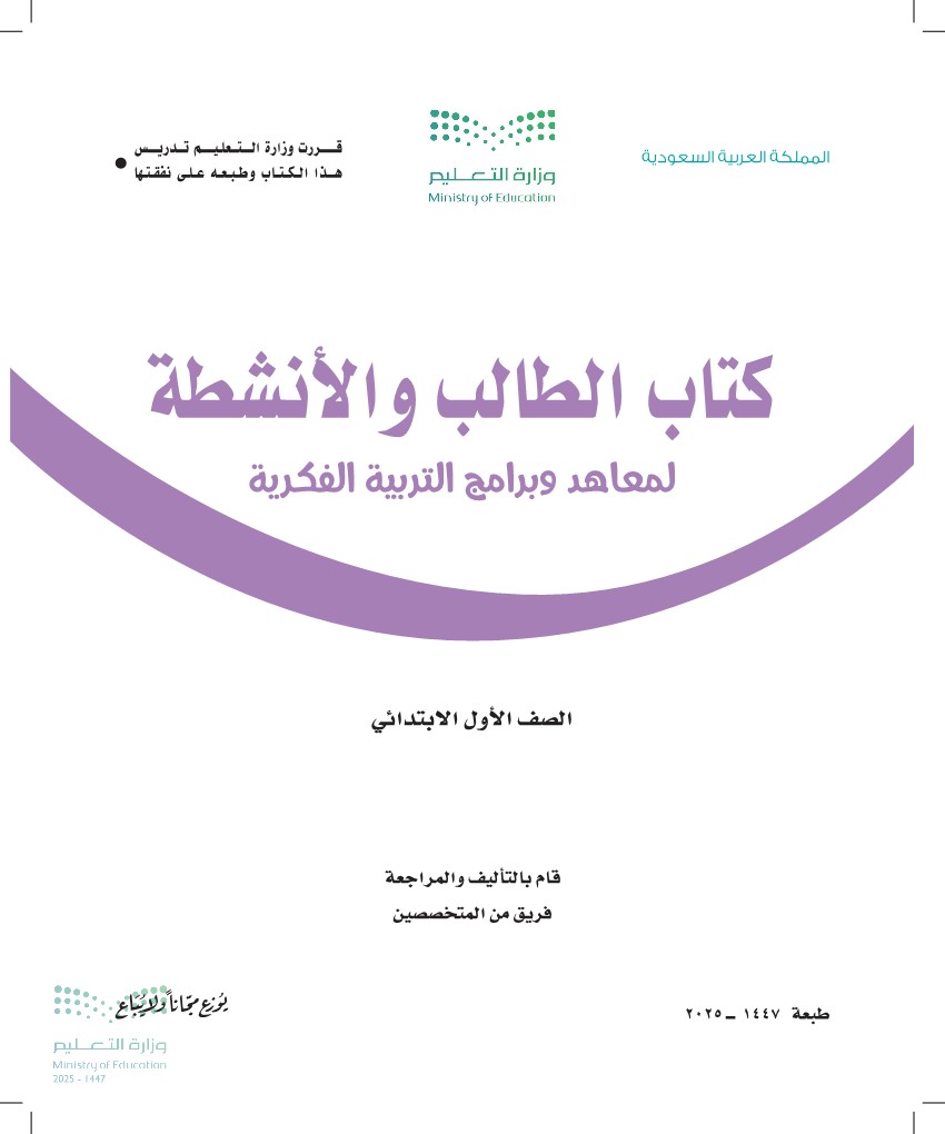 التربية الفكرية
