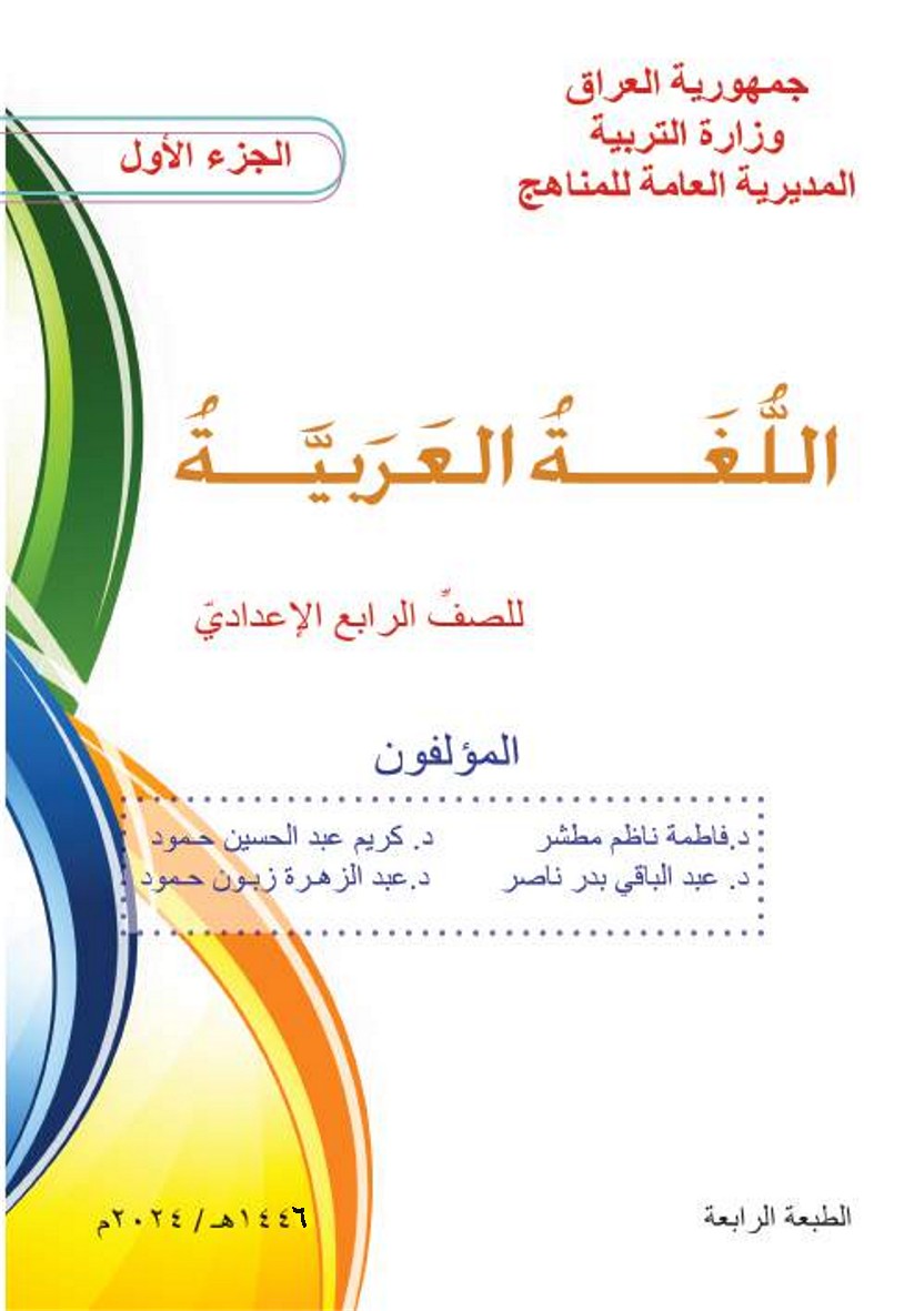 اللغة العربية 1