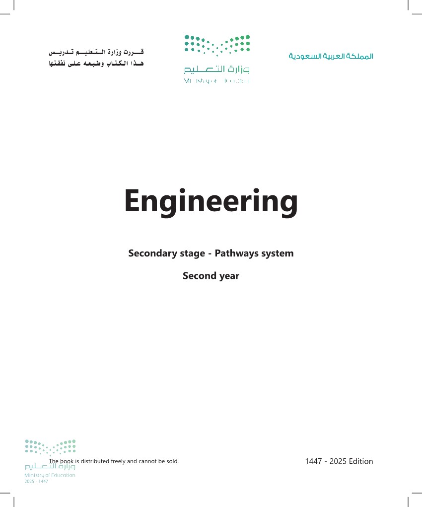 Engineering