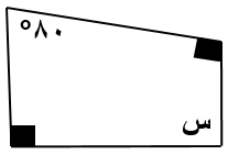 صورة السؤال