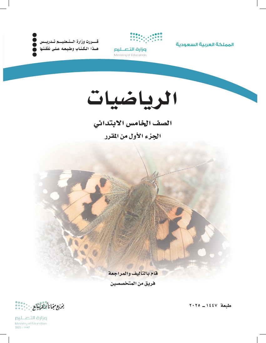 الرياضيات 1