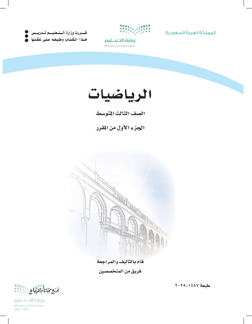 الرياضيات 1