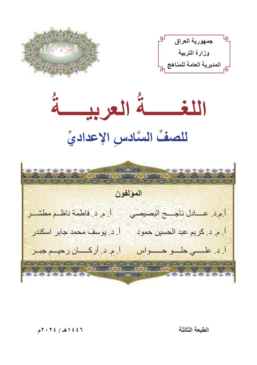 اللغة العربية 1