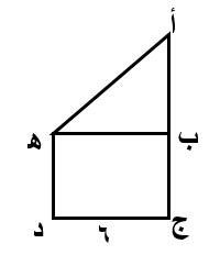 صورة السؤال