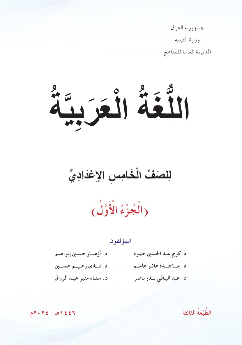 اللغة العربية 1