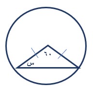 صورة السؤال