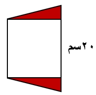 صورة السؤال