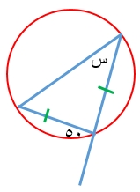 ما قيمة س؟