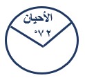 صورة السؤال