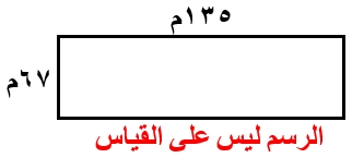 صورة السؤال