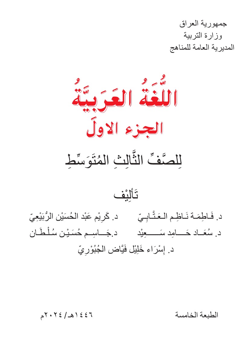 اللغة العربية1