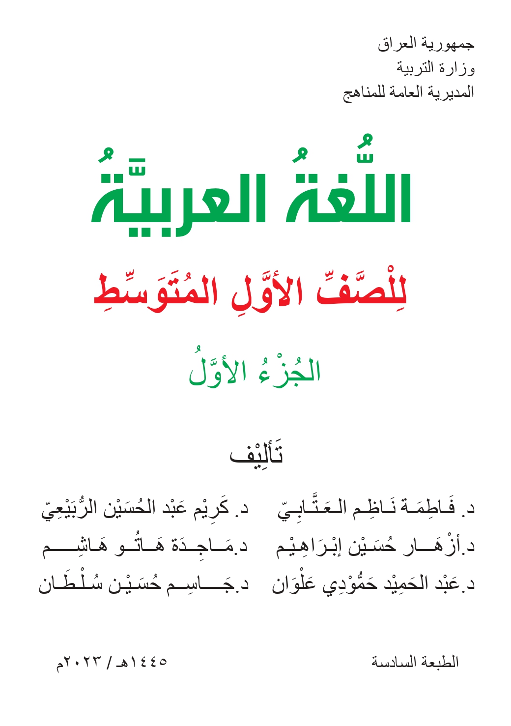 اللغة العربية1
