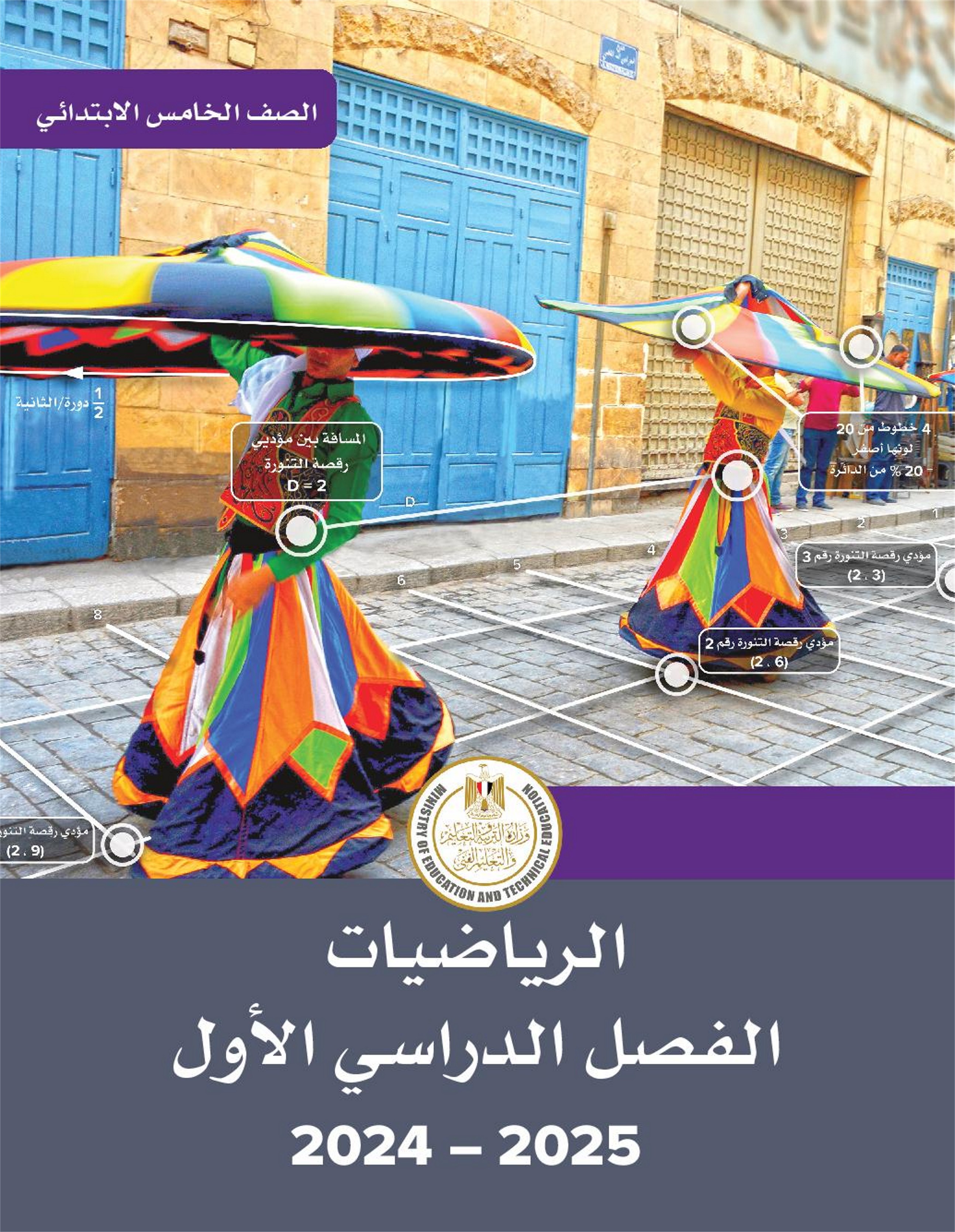 الرياضيات1