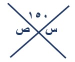صورة السؤال