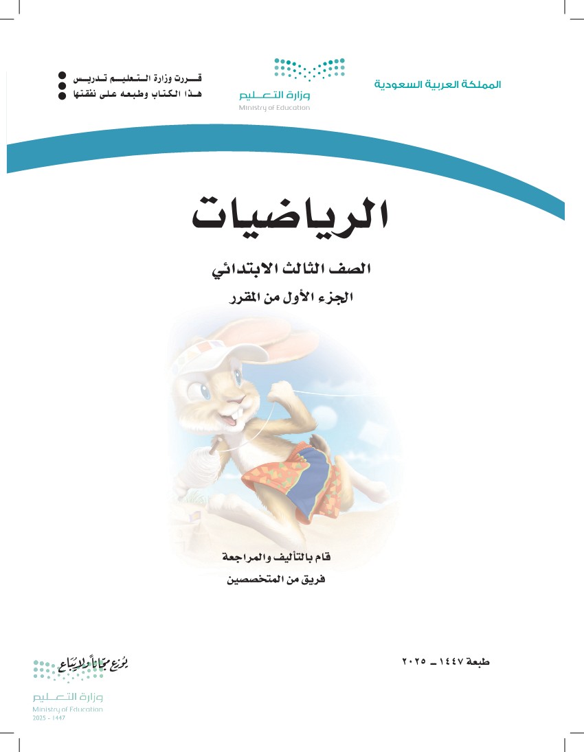 الرياضيات 1