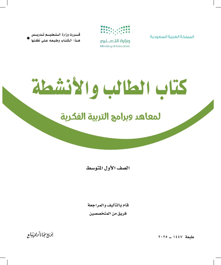 التربية الفكرية