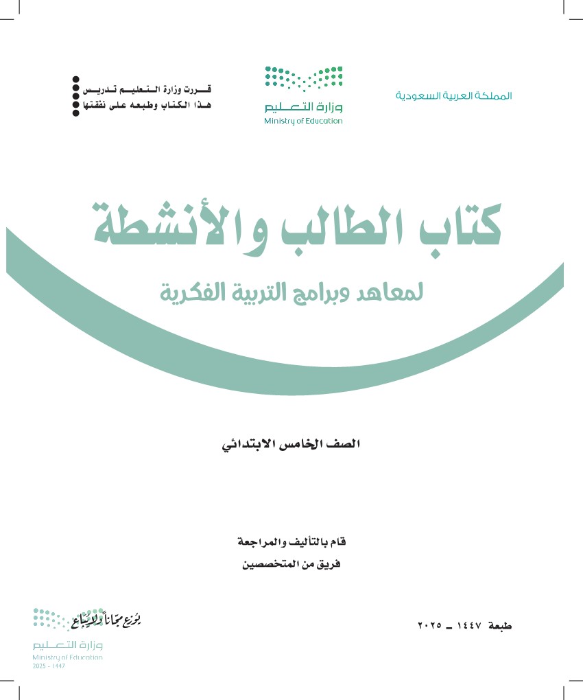 التربية الفكرية