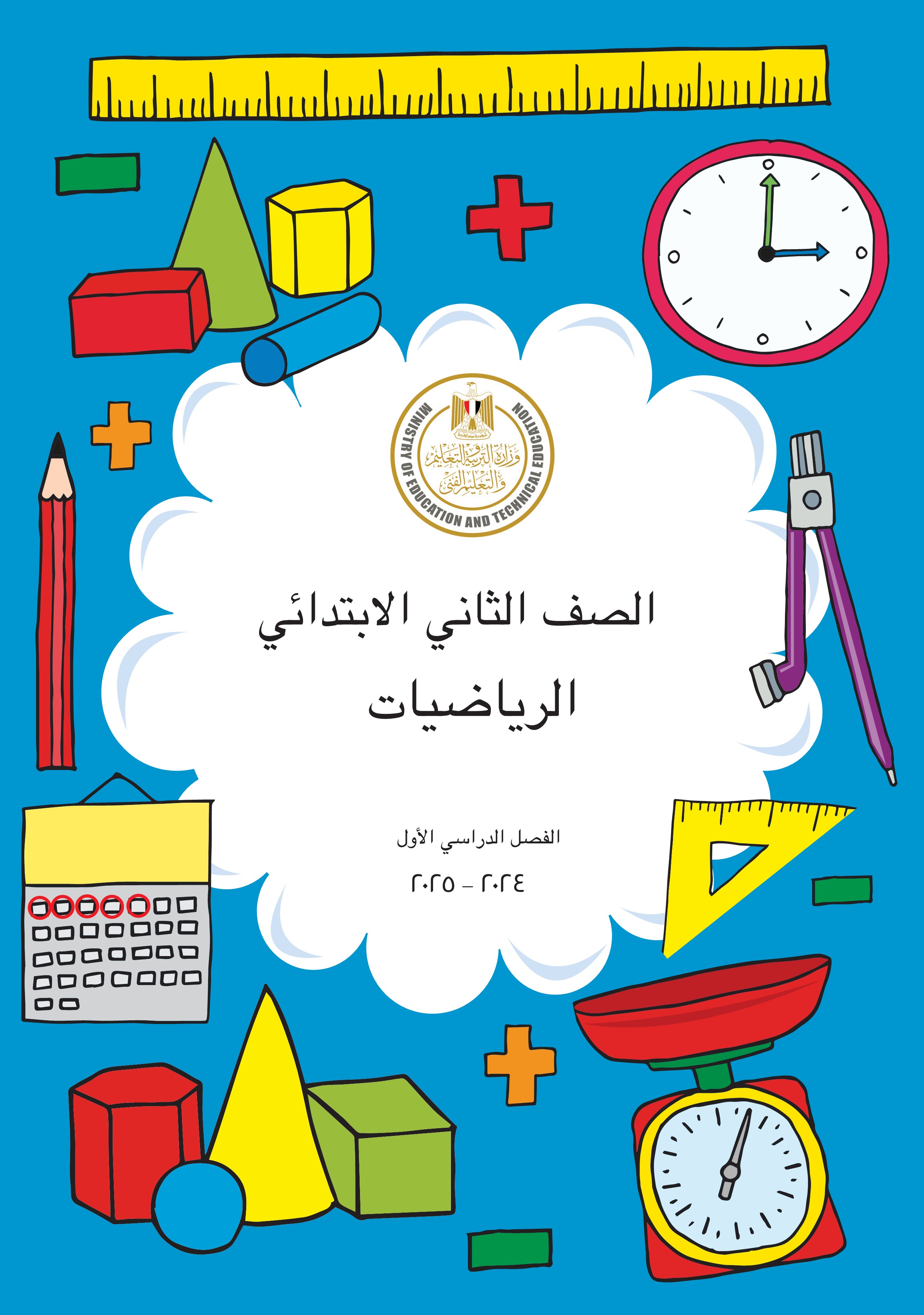 رياضيات 1