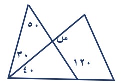 صورة السؤال