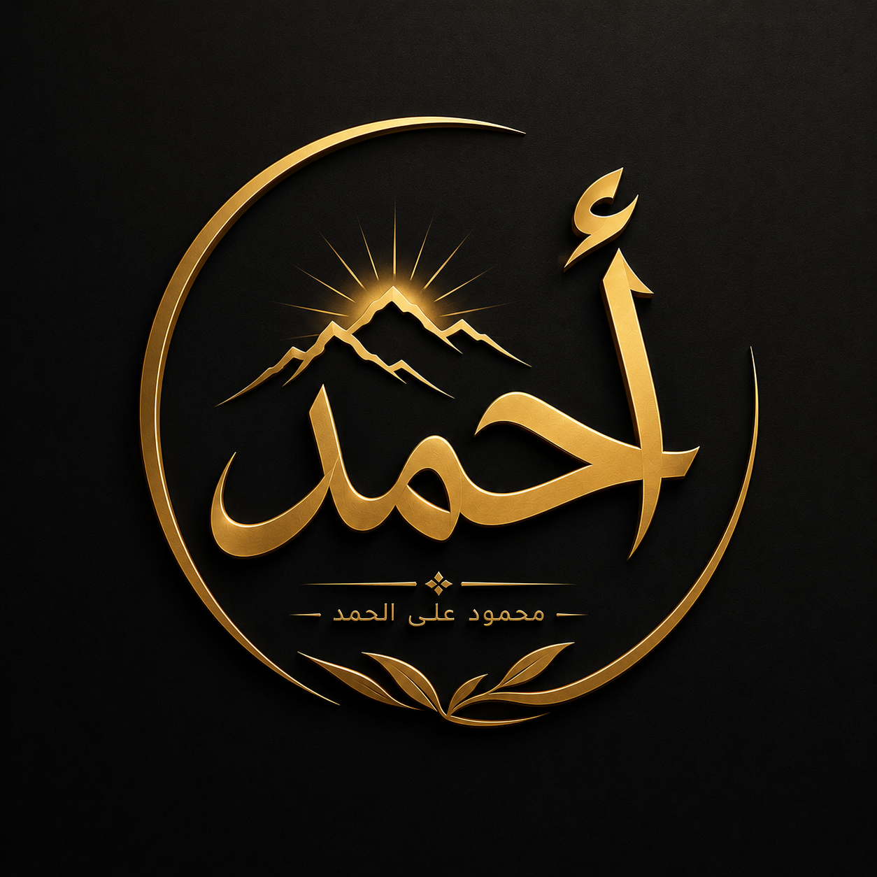 احمد القصاب