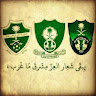 ياسر الملكي