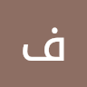 فهد السلمي
