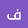 فجوره البردي