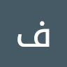 فالحة الجهني