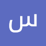 سلمان نايف