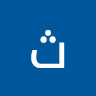 ثامر ثامر عطيه العنزي