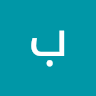 بومشعل