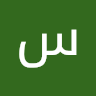 سدران الصغري