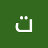 تون الحربي