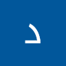 دانة