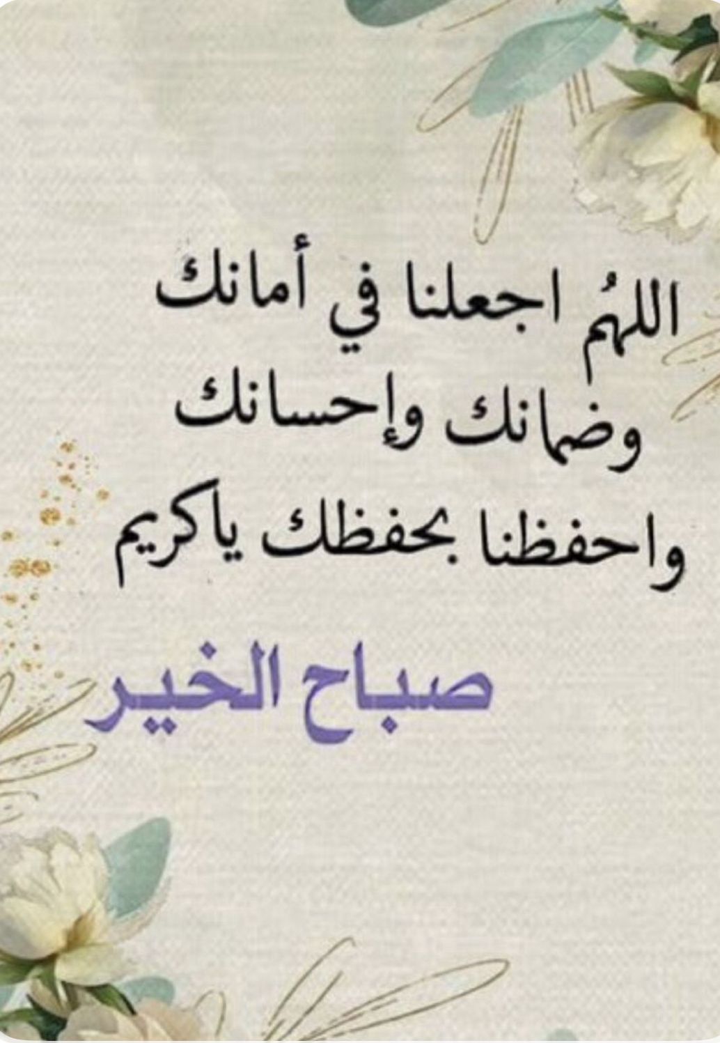 اريج امان