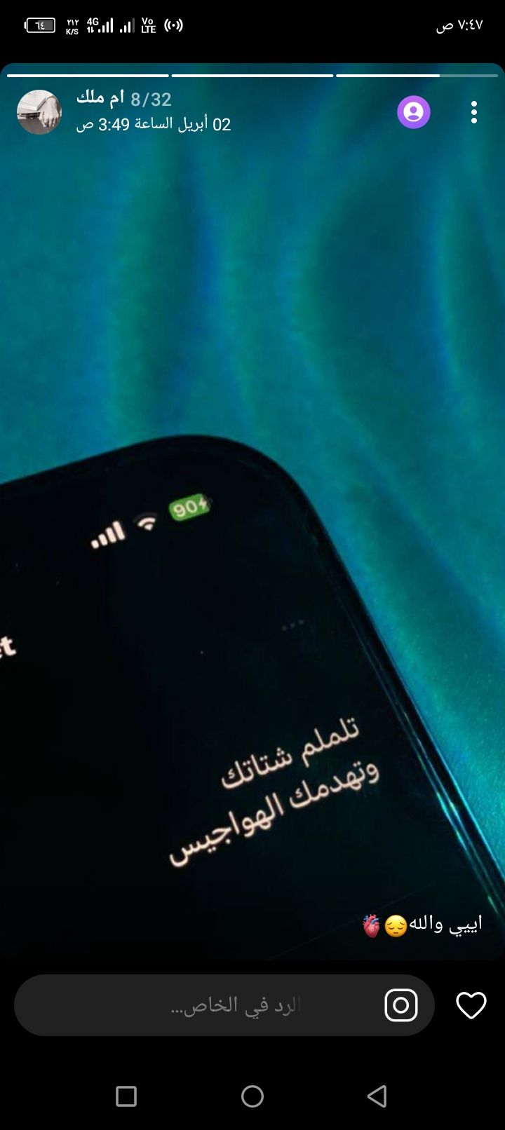 شائعه عبدالله