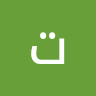 تغريد العمري