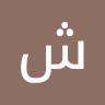 محمد