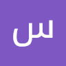 سدرة